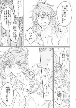 Page 29 of TRICK or TRICK