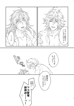 Page 31 of TRICK or TRICK