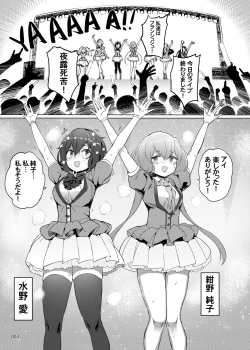 Page 4 of Junai Bakuhatsu