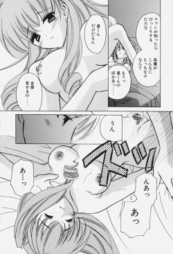 Page 100 of Caramel Lip