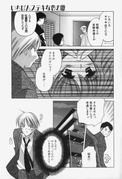 Page 109 of Caramel Lip