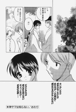 Page 132 of Caramel Lip