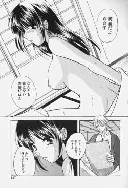 Page 149 of Caramel Lip