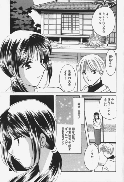 Page 151 of Caramel Lip