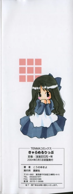 Page 4 of Caramel Lip