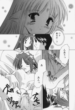 Page 51 of Caramel Lip