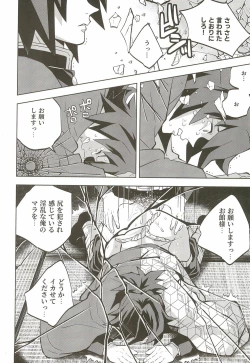 Page 10 of Inmu Jigoku Tomioka Giyuu