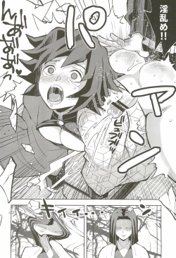 Page 12 of Inmu Jigoku Tomioka Giyuu