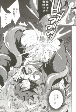 Page 29 of Inmu Jigoku Tomioka Giyuu