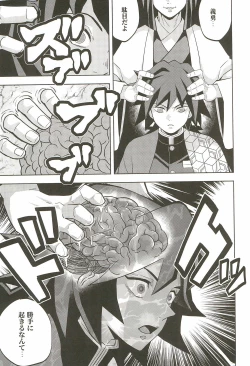 Page 31 of Inmu Jigoku Tomioka Giyuu