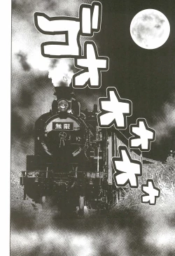 Page 36 of Inmu Jigoku Tomioka Giyuu