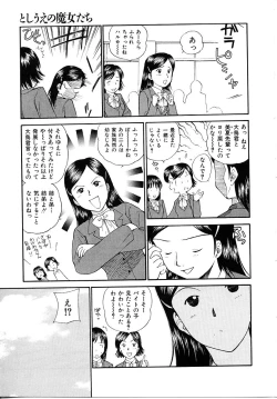 Page 103 of Toshiue no MajoRipe Witches