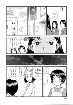 Page 106 of Toshiue no MajoRipe Witches