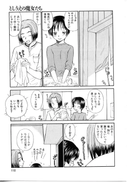 Page 115 of Toshiue no MajoRipe Witches