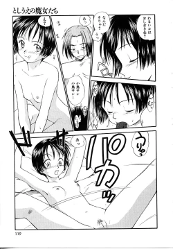 Page 119 of Toshiue no MajoRipe Witches