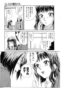 Page 11 of Toshiue no MajoRipe Witches