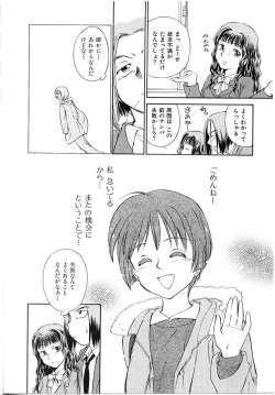 Page 12 of Toshiue no MajoRipe Witches