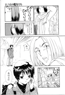 Page 15 of Toshiue no MajoRipe Witches