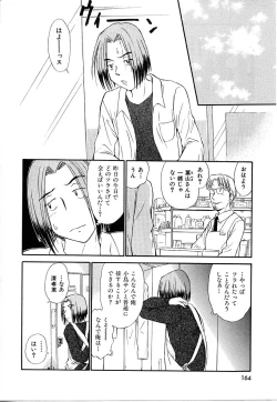 Page 164 of Toshiue no MajoRipe Witches