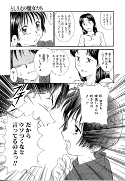 Page 167 of Toshiue no MajoRipe Witches
