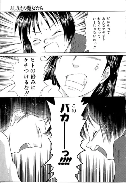 Page 169 of Toshiue no MajoRipe Witches