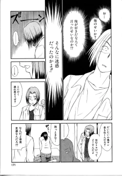Page 171 of Toshiue no MajoRipe Witches