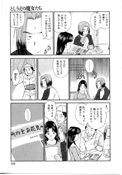 Page 175 of Toshiue no MajoRipe Witches