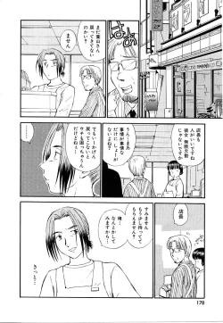 Page 178 of Toshiue no MajoRipe Witches