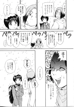 Page 17 of Toshiue no MajoRipe Witches
