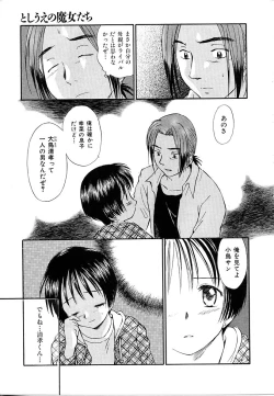 Page 189 of Toshiue no MajoRipe Witches