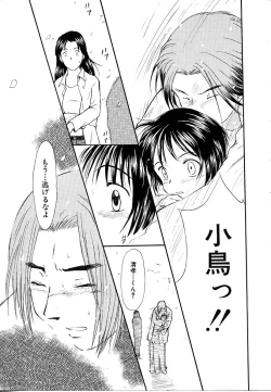 Page 195 of Toshiue no MajoRipe Witches