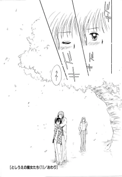 Page 196 of Toshiue no MajoRipe Witches