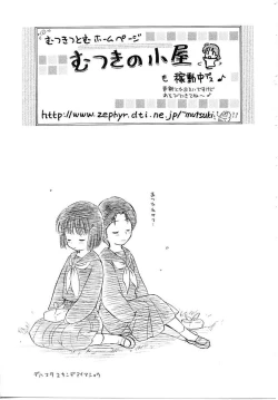 Page 199 of Toshiue no MajoRipe Witches