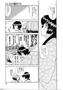 Page 39 of Toshiue no MajoRipe Witches