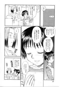 Page 62 of Toshiue no MajoRipe Witches
