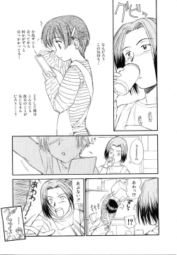 Page 63 of Toshiue no MajoRipe Witches