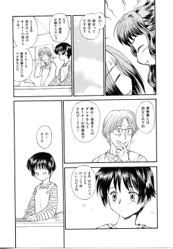 Page 71 of Toshiue no MajoRipe Witches