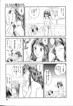 Page 83 of Toshiue no MajoRipe Witches