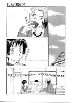 Page 87 of Toshiue no MajoRipe Witches