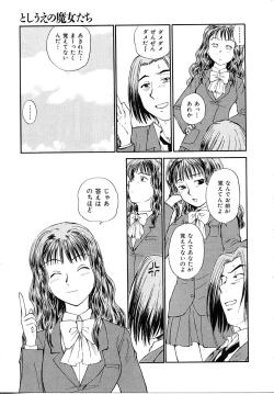 Page 91 of Toshiue no MajoRipe Witches