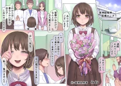 Page 4 of Daraku : Hametsu no Yuuwaku