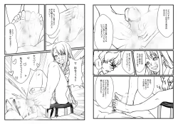 Page 17 of Kagasenaide, Nagatoro-san