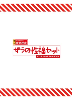 Page 26 of Zara no Seifuku Set | Zara's Sex Full Set