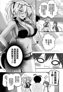 Page 8 of Musashihen | 武藏的夜晚事情 夜之海與袐事篇