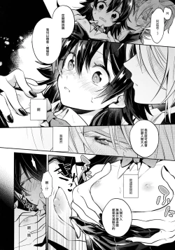 Page 12 of Secret Bunny