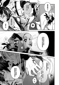 Page 15 of Secret Bunny