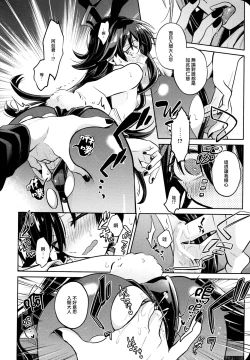 Page 16 of Secret Bunny