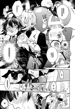 Page 17 of Secret Bunny