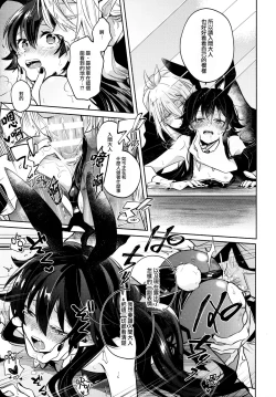 Page 19 of Secret Bunny