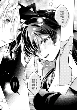 Page 21 of Secret Bunny